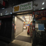 User's review image for ペッパーランチ 秋葉原店