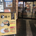 User's review image for はなまるうどん 大阪心斎橋店