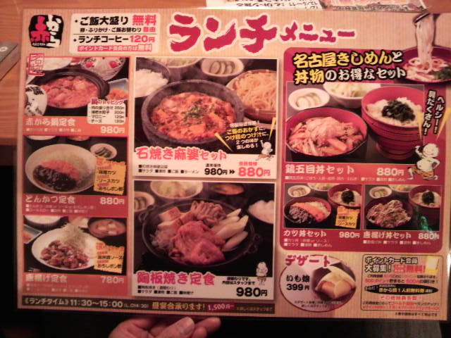 User's review image for 赤から 立川北口店