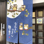 用户对于ますみ的评论图