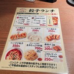 User's review image for 渋谷餃子 新宿西口店