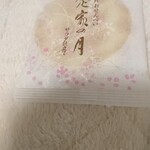 用戶對於小倉山荘 大阪高島屋的評論圖
