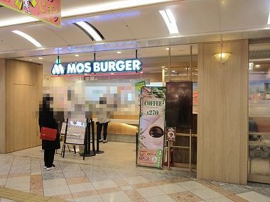 用戶對於モスバーガー なんばウォーク店的評論圖