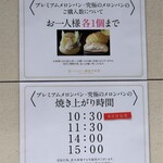 User's review image for パティスリー銀座千疋屋 銀座三丁目店