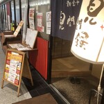 用户对于見聞録 京都アバンティ店的评论图