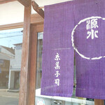 User's review image for 紫野源水