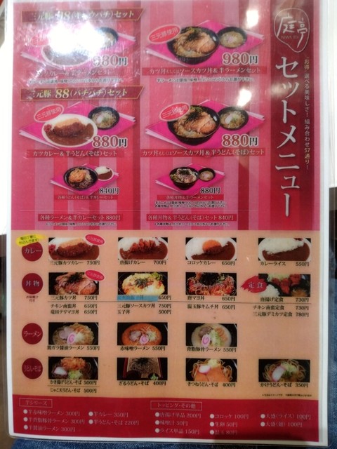 User's recommendation image for 庭亭 亀戸店