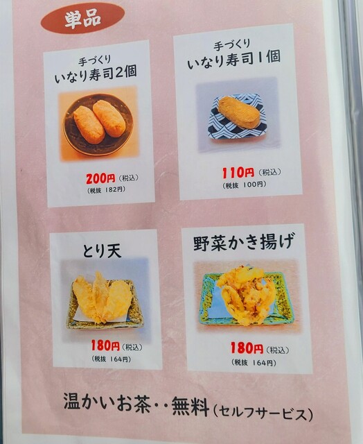 用户对于ツムグ ラボ的评论高清图