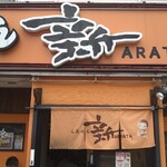 用户对于らあめん 新的评论图