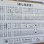 User's review image for よね久