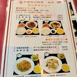 用户对于永利 豊洲駅前店的评论图