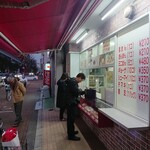 用戶對於小倉 揚子江の豚まん 本社工場的評論圖