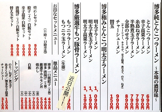 用户对于博多 弁天堂 総本店的评论图