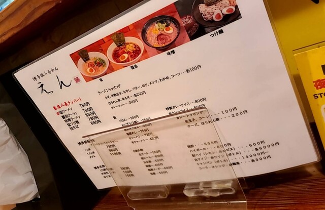 User's recommendation image for えん 中洲本店