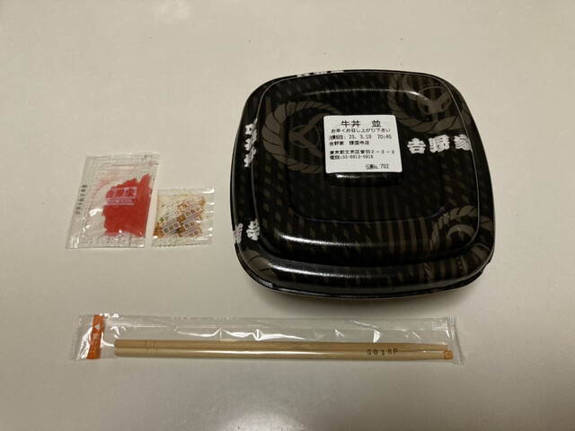 User's recommendation image for 吉野家 護国寺店