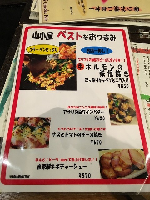 用户对于お好み焼き 山小屋的评论高清图