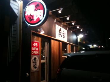 用户对于焼肉たんか 新さっぽろ店的评论图