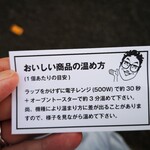 User's review image for コロッケのころっ家 新小岩店