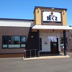 用戶對於釜炊きごはん 銀くま的評論圖