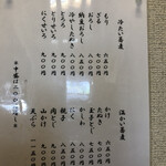 用户对于蕎麦処 道香庵的评论图