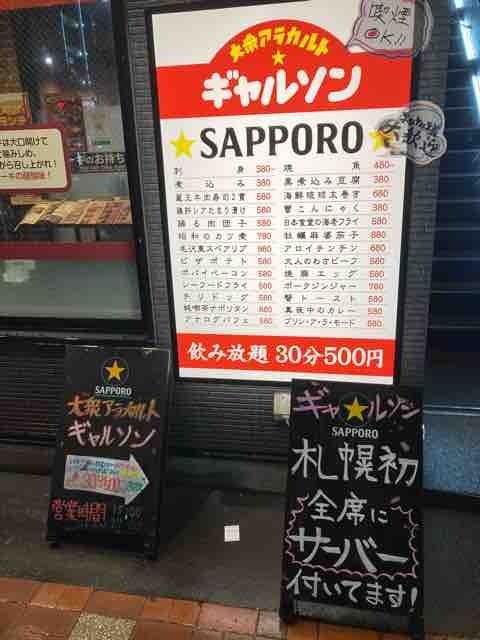 用戶對於大衆アラカルト ギャルソン的評論圖