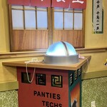 用戶對於相席食堂 お初天神裏参道店的評論圖
