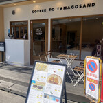 User's review image for 珈琲とたまごサンド