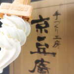 用戶對於京豆庵 伏見稲荷店的評論圖