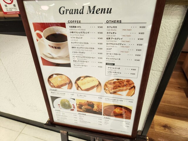 用户对于可否茶館 デュオ店的评论高清图