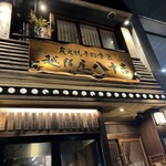 用戶對於越後屋八十吉的評論圖