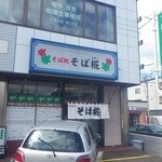用户对于そば椛的评论图