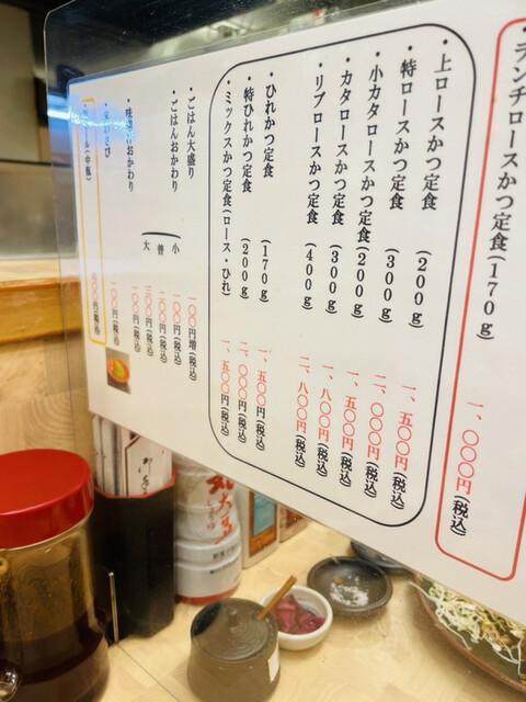 用戶對於とんかつ檍 蒲田本店的評論高清圖