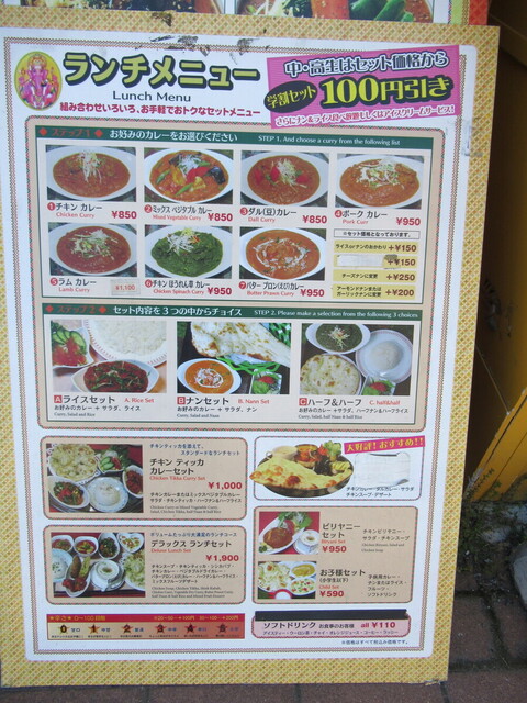 用户对于モハンディッシュ 琴似店的评论高清图