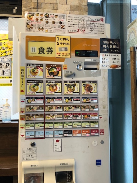 用戶對於麺匠 鶏吟  保谷店的評論圖