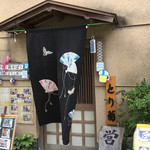 User's review image for とり菊