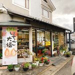 用户对于与楽 本店的评论图