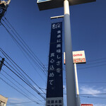 用户对于佐藤水産 宮の森店的评论图