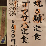 用戶對於博多金鯖的評論圖