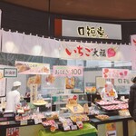 用戶對於口福堂 イオンモール堺鉄砲町店的評論圖