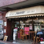 用户对于喫茶 マリエール的评论图