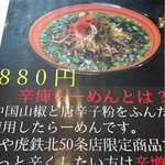 用戶對於麺や 虎鉄 北50条店的評論圖
