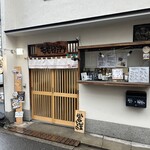 用户对于からだに優しいごはん屋さん 幸右衛門的评论图