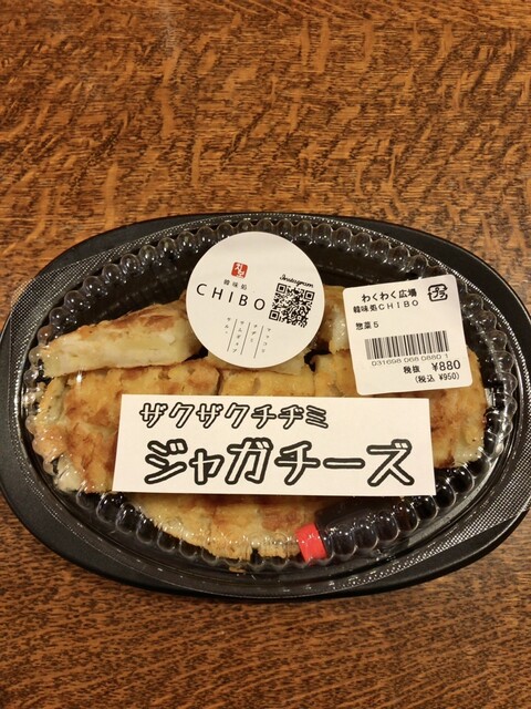 用户对于わくわく広場 ル・トロワ店的评论高清图