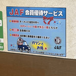 用戶對於ラーメン山岡家 新道店的評論圖