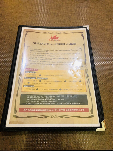 用户对于スーリヤ 登別室蘭店的评论高清图