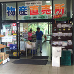 用戶對於道の駅　YOU・遊・もり的評論圖