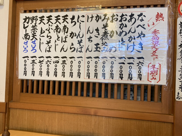 用戶對於茶そば いな垣的評論高清圖