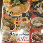用戶對於らーめん 夢屋台 大東店的評論圖