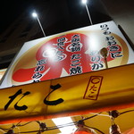 User's review image for ○たこ