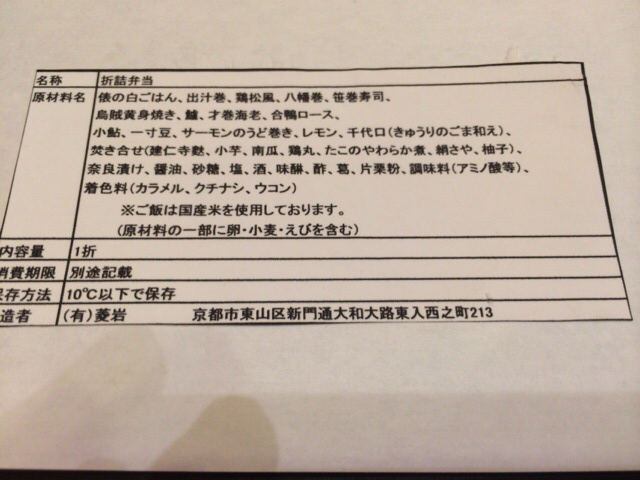 用戶對於菱岩 ジェイアール京都伊勢丹店的評論圖